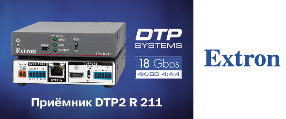 HDCP 2.2-  Extron DTP2     4K/60 4:4:4   
