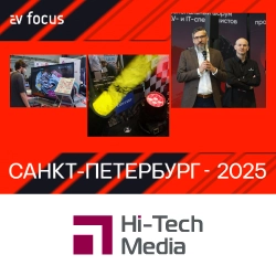 AV FOCUS Санкт-Петербург 2025