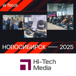 AV FOCUS Новосибирск 2025