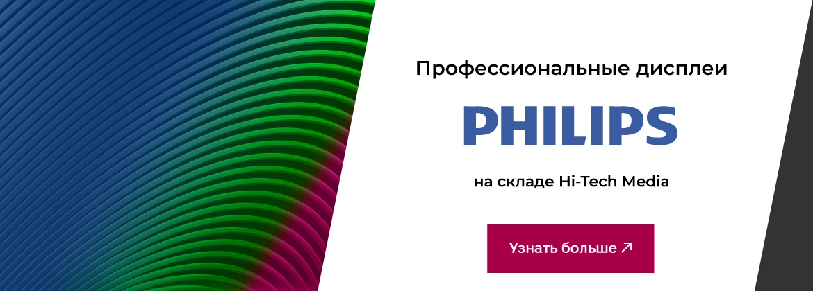 Philips в наличии