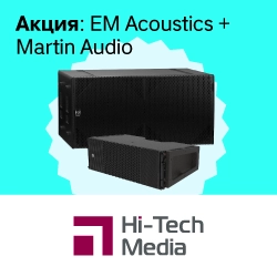Легендарный звук на праздничных условиях: EM Acoustics Halo B + Martin Audio SX218 Легендарный звук на праздничных условиях: EM Acoustics Halo B + Martin Audio SX218