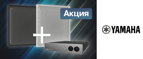 Купите 2 микрофонных массива Yamaha RM-CG — сигнальный процессор RM-CR в подарок