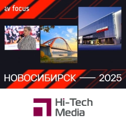 AV FOCUS Новосибирск 2025
