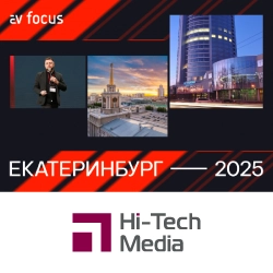 AV FOCUS Екатеринбург 2025