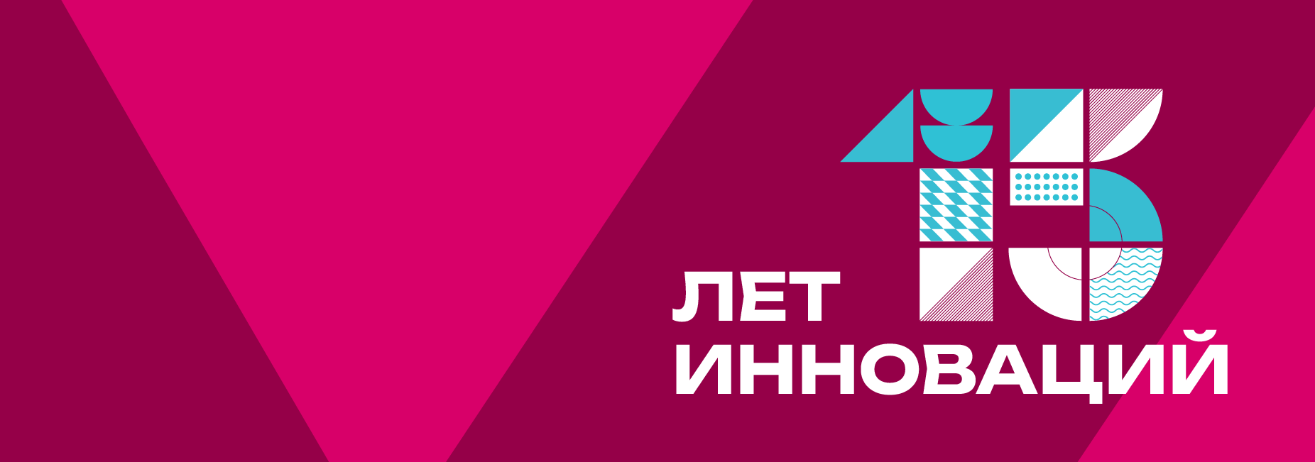 Hi-Tech Media отмечает 15 лет на рынке proAV