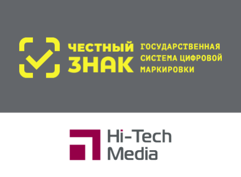 Регистрация в системе «Честный знак» для участников оборота радиоэлектронной продукции, анонс
