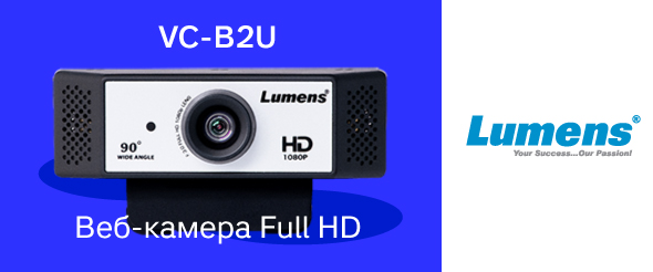 - Full HD   VC-B2U  Lumens