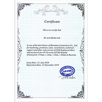 Сертификат дистрибьютора LianTronics