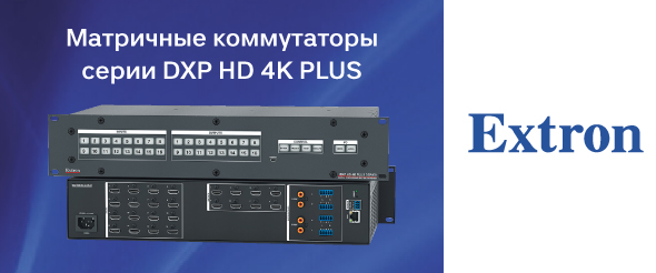 Extron     DXP HD 4K PLUS