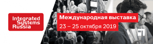    Integrated Systems Russia'19