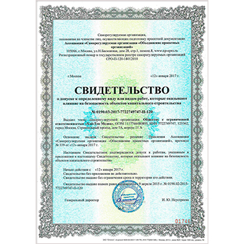 СРО на проектирование