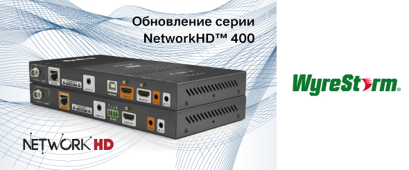   NetworkHD 400-   WyreStorm
