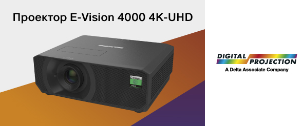   4K    Digital Projection E-Vision 4000