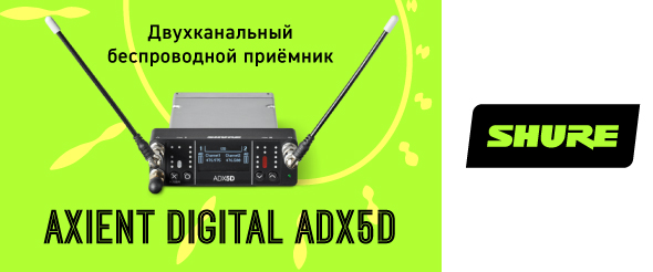 2-   Axient Digital ADX5D    