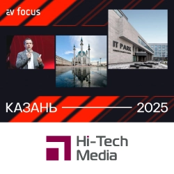 AV FOCUS Казань 2025