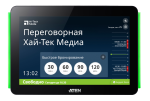 Система бронирования помещений ATEN