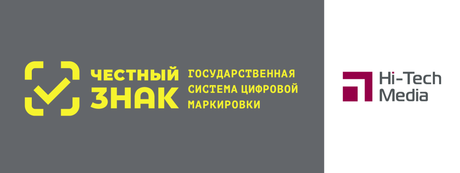 Регистрация в системе «Честный знак» для участников оборота радиоэлектронной продукции
