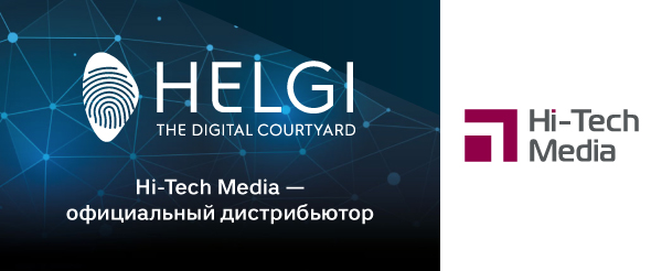 Hi-Tech Media — официальный дистрибьютор производителя видеорешений HELGI Hi-Tech Media — официальный дистрибьютор производителя видеорешений HELGI