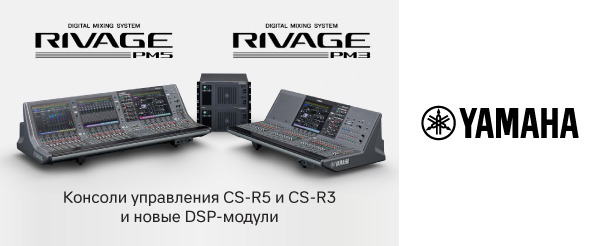    Yamaha RIVAGE PM:   CS-R5, CS-R3   DSP-