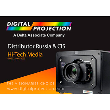 Сертификат дистрибьютора Digital Projection