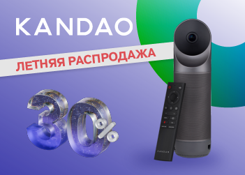 Летняя распродажа! Минус 30% на Kandao Meeting Pro