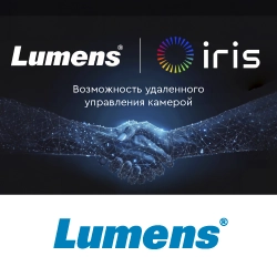 Переосмысление управления PTZ-камерами: партнерство Lumens и Iris