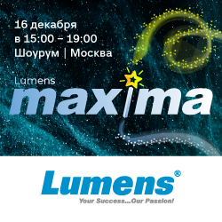  Lumens Maxima | 