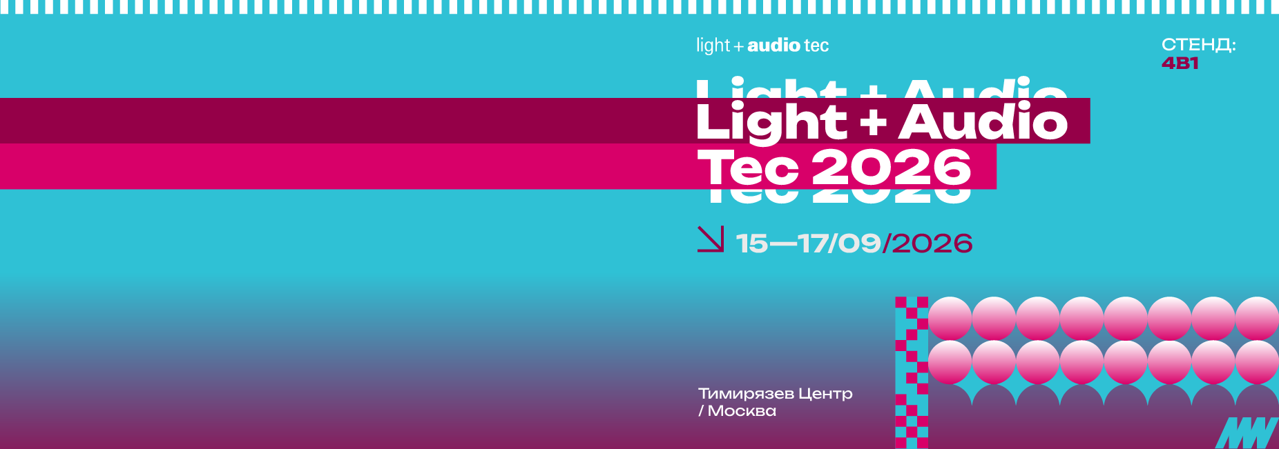 15-17 сентября