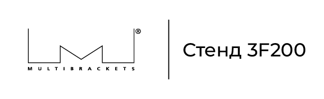 Стенд Multibrackets на ISE-2026