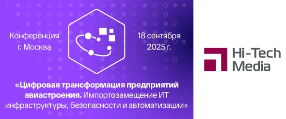 В новое измерение технологий с Hi-Tech Media, фото-19