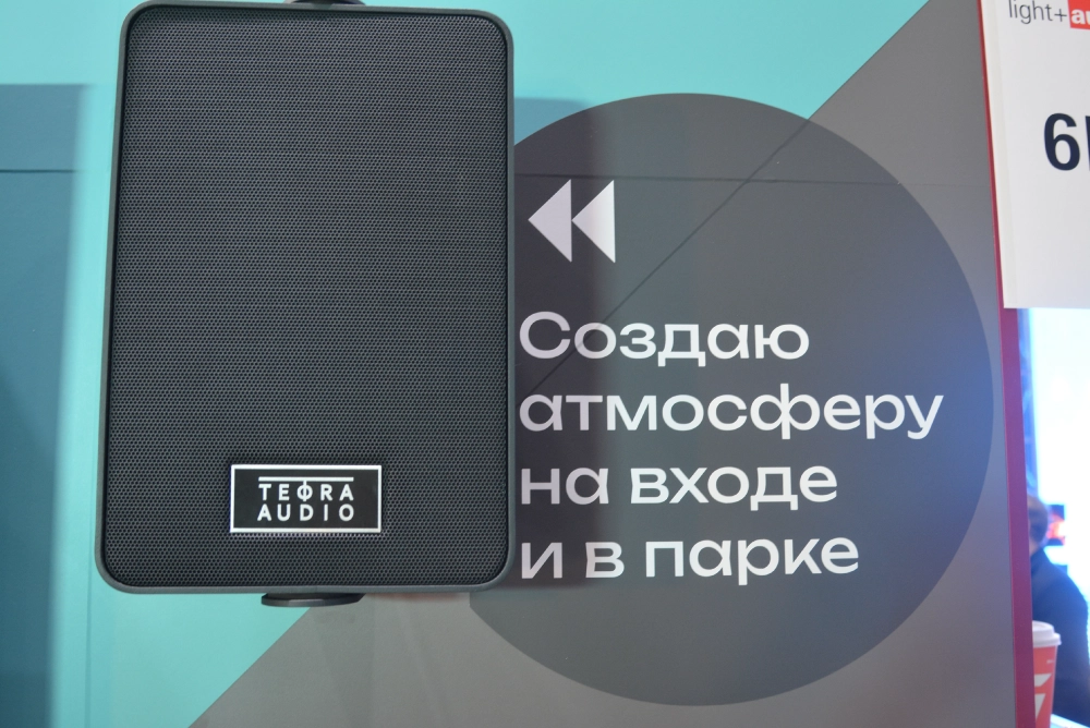 Акустические системы Tefra | Hi-Tech Media представляет театр современных технологий на Light+Audio Tec 25, foto-15
