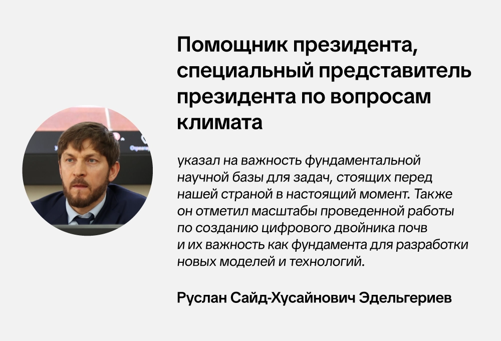 Hi-Tech Media поставляет оборудование для создания цифрового двойника почв, фото-25