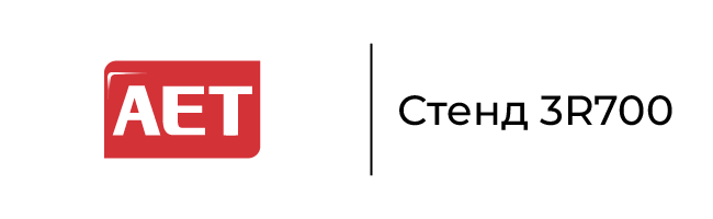Стенд AET на ISE-2026