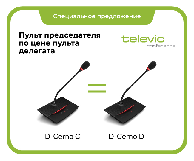 5  - Televic D-Cerno