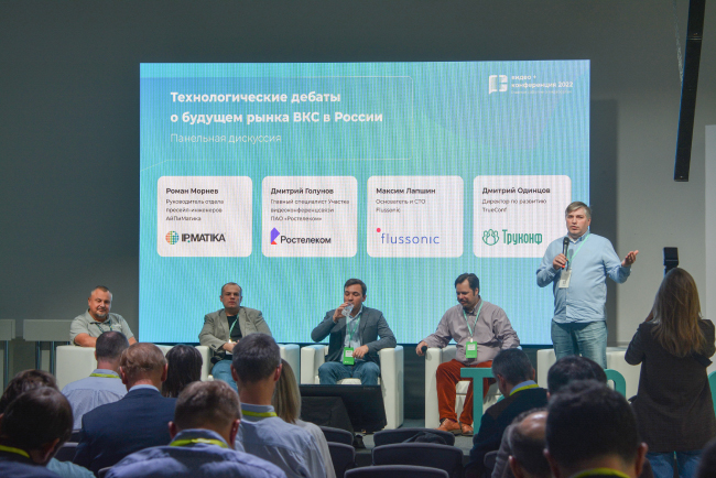 Hi-Tech Media продемонстрировала инновационные решения для видеоконференций на «Видео+Конференция 2022» Hi-Tech Media продемонстрировала инновационные решения для видеоконференций на «Видео+Конференция 2022»