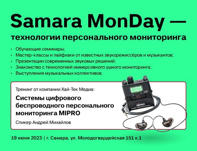 Samara MonDay /19 июня 2023