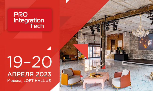 ProIntegration Tech 2023
