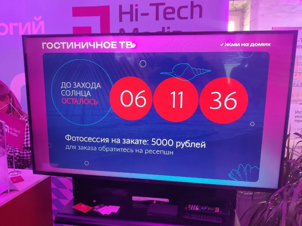 SpinetiX представляет решение для управления Digital Signage с пульта ДУ, foto-2