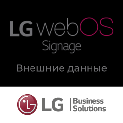    LG - webOS Signage:  